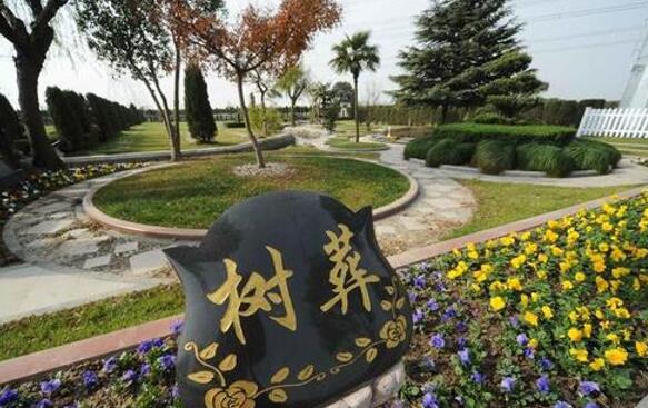 天寿祥墓地网