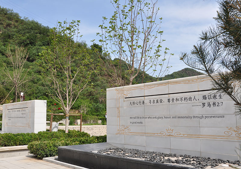 北京九公山墓地价格如何，到底贵不贵呢